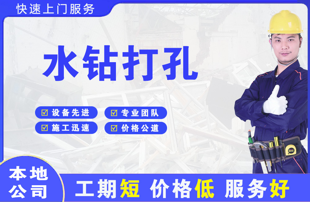 镇沅水钻打孔